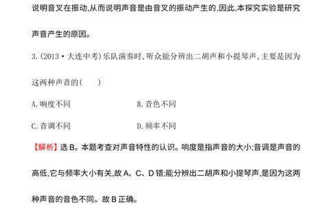 人教版八年级物理上册期末综合检测试卷及答案解析_1、初中学习资料_4-4、物理_4-4-3、初二物理上册_2023更新_人教初中物理8上单元期中期末试题_期末试卷