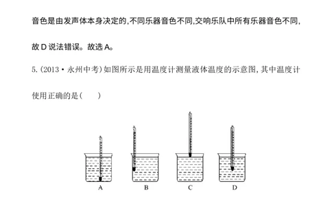人教版八年级物理上册期末综合检测试卷及答案解析_1、初中学习资料_4-4、物理_4-4-3、初二物理上册_2023更新_人教初中物理8上单元期中期末试题_期末试卷