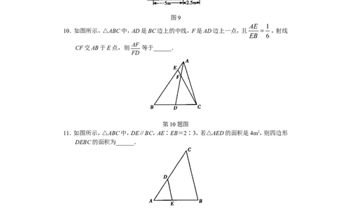 人教版初中数学九年级下册单元测试第27章相似_1、初中学习资料_4-2、数学_4-2-6、初三数学下册_人教数学九年级下单元试卷（038份）_单元检测卷（第3套含答案）（共4份）