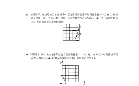 人教版初中数学九年级下册单元测试第27章相似_1、初中学习资料_4-2、数学_4-2-6、初三数学下册_人教数学九年级下单元试卷（038份）_单元检测卷（第3套含答案）（共4份）