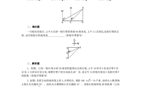 人教版九年级数学下册第二十八章《锐角三角函数&mdash;&mdash;解直角三角形及其应用》同步检测3附答案_1、初中学习资料_4-2、数学_4-2-6、初三数学下册_人教数学九年级下课时练习（120份）
