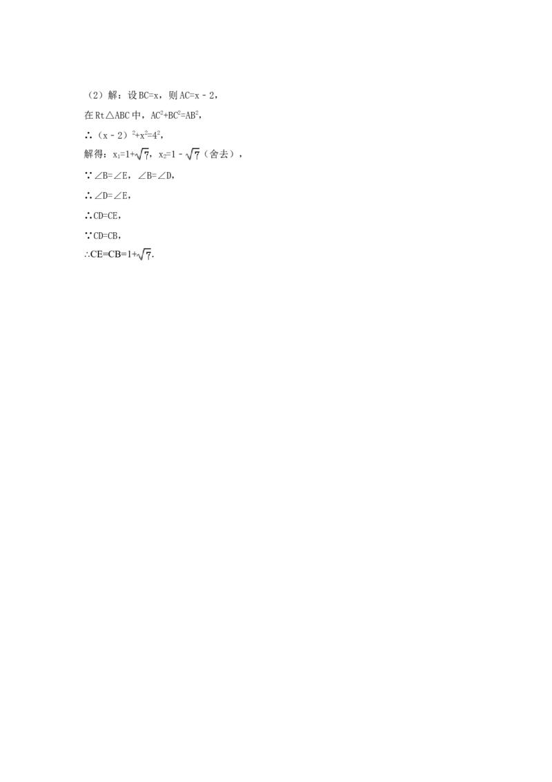 人教版九年级数学上册：24.1圆（第四课时）_1、初中学习资料_4-2、数学_4-2-5、初三数学上册_人教数学九年级上课时练习（243份）_同步练习（第3套含答案）（共27份）