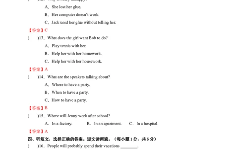 人教版八年级英语（上）期末考试试卷（Unit1-Unit10）-解析版_1、初中学习资料_4-3、英语_4-3-3、初二英语上册_人教英语八年级上期末试卷（021份）