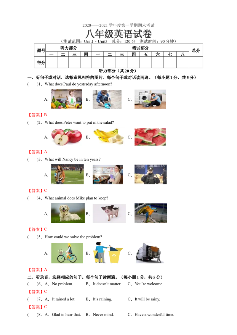 人教版八年级英语（上）期末考试试卷（Unit1-Unit10）-解析版_1、初中学习资料_4-3、英语_4-3-3、初二英语上册_人教英语八年级上期末试卷（021份）