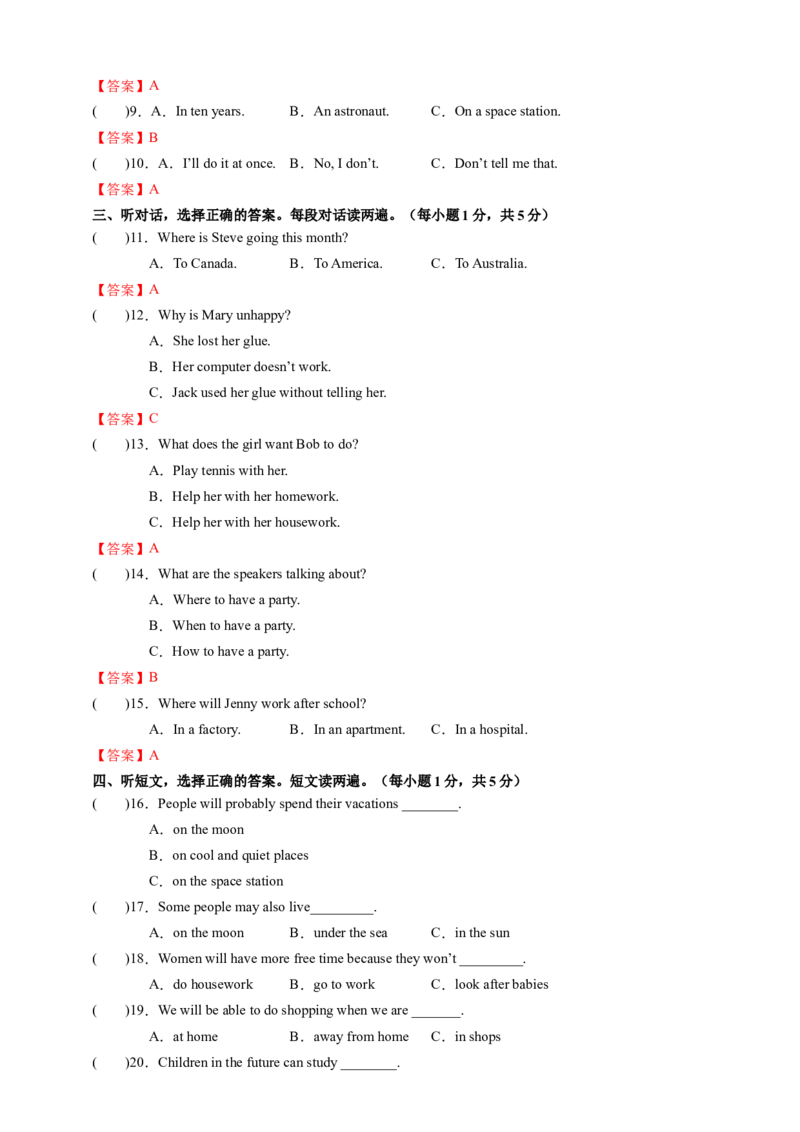 人教版八年级英语（上）期末考试试卷（Unit1-Unit10）-解析版_1、初中学习资料_4-3、英语_4-3-3、初二英语上册_人教英语八年级上期末试卷（021份）