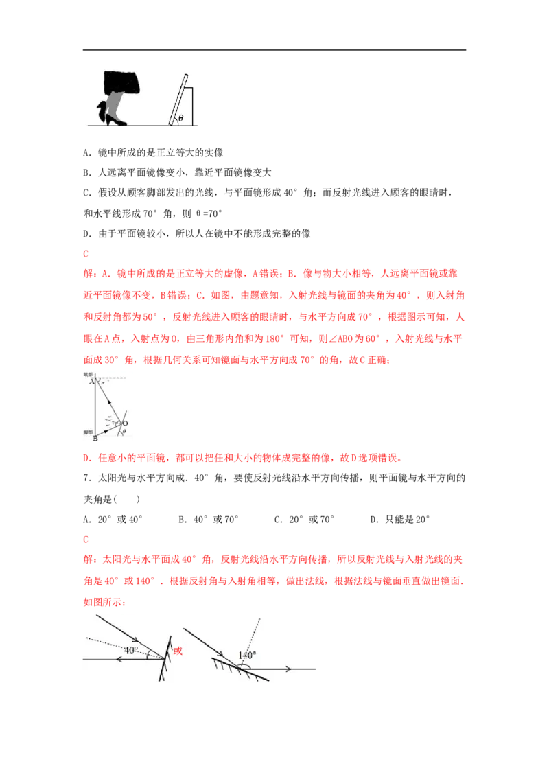 人教版八年级上册期末测试卷B（教师版）_1、初中学习资料_4-4、物理_4-4-3、初二物理上册_2023更新_3人教物理试卷8上期末试卷新