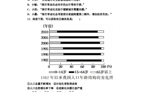 人教版九年级道德与法治上册（部编版）单元阶段提升：第三单元文明与家园_1、初中学习资料_4-9、政治_4-9-5、初三道法上册_2.道法9上单元测试（33份）_赠送第二套单元测试题（29份）