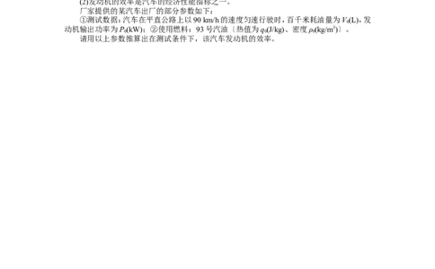 人教版九年级物理上册第十四章-内能的利用测试题及答_1、初中学习资料_4-4、物理_4-4-5、初三物理全册_2024更新_人教初中物理9年级单元期中期末_第14单元