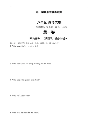 八年级上学期期末联考英语试题_1、初中学习资料_4-3、英语_4-3-3、初二英语上册_人教英语八年级上期末试卷（021份）_期末试题06.人教版八年级英语上册（含听力）（附答案）