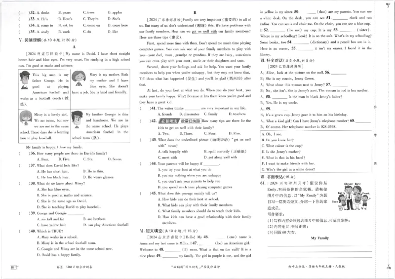 初中上分卷-英语-7上人教版_1、初中学习资料_24秋试卷_2024秋初中必刷题上分卷九科电子版_英语（人教+外研）