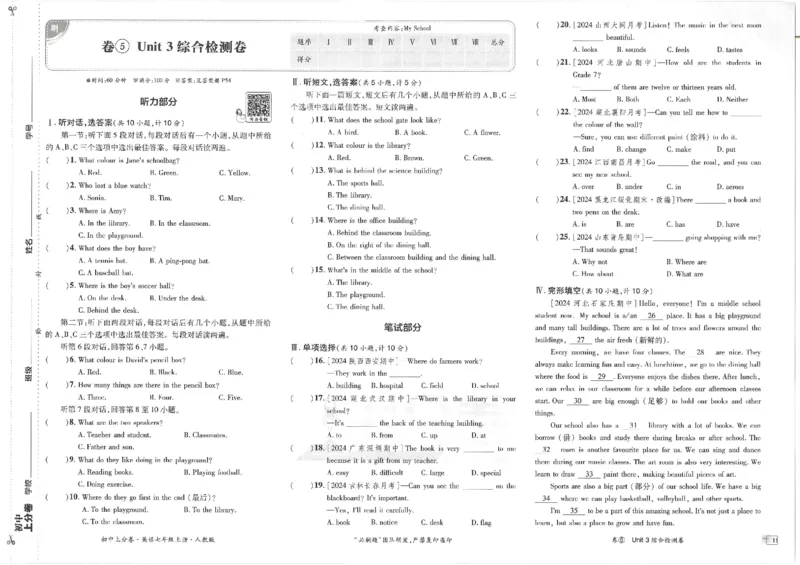 初中上分卷-英语-7上人教版_1、初中学习资料_24秋试卷_2024秋初中必刷题上分卷九科电子版_英语（人教+外研）