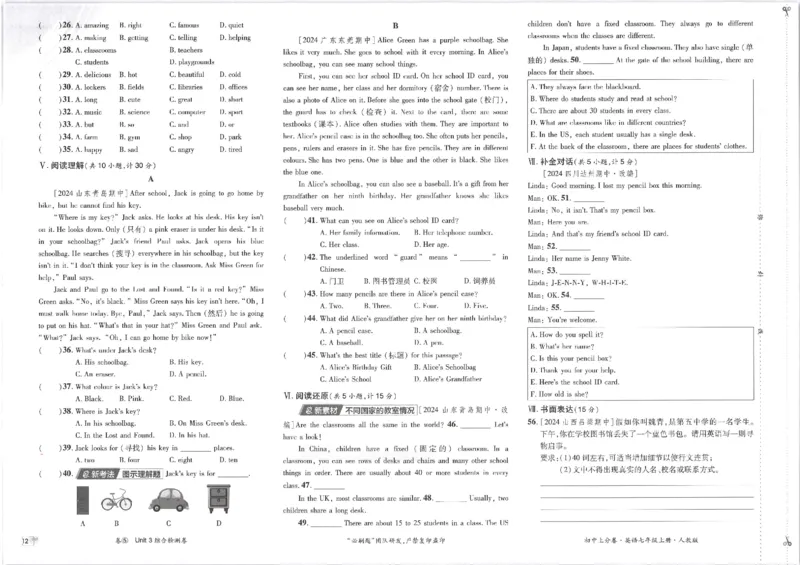 初中上分卷-英语-7上人教版_1、初中学习资料_24秋试卷_2024秋初中必刷题上分卷九科电子版_英语（人教+外研）
