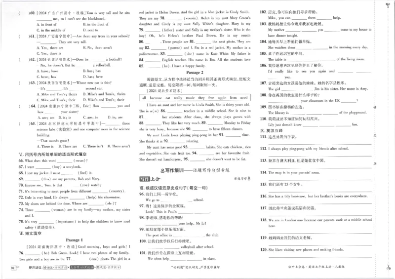 初中上分卷-英语-7上人教版_1、初中学习资料_24秋试卷_2024秋初中必刷题上分卷九科电子版_英语（人教+外研）