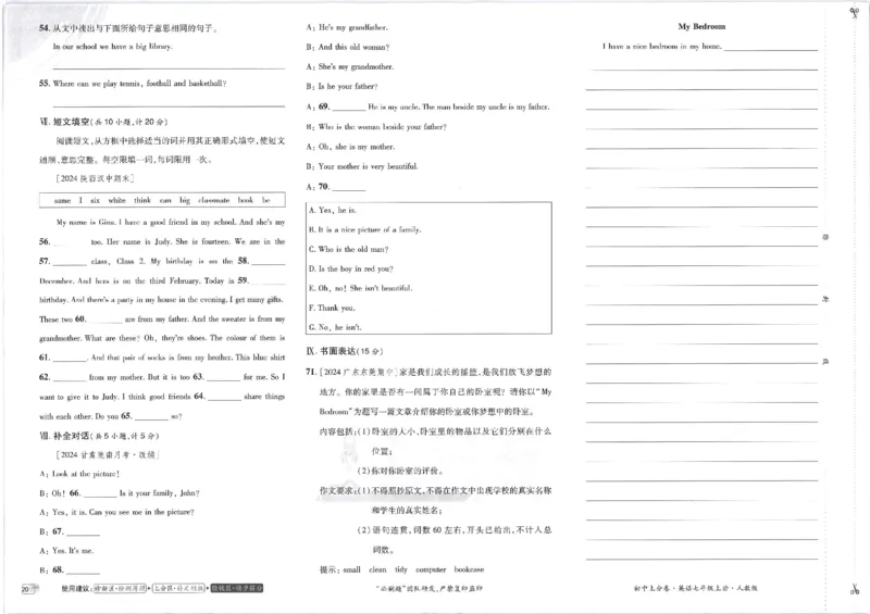 初中上分卷-英语-7上人教版_1、初中学习资料_24秋试卷_2024秋初中必刷题上分卷九科电子版_英语（人教+外研）