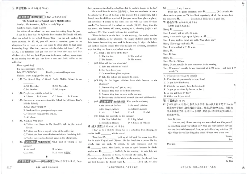 初中上分卷-英语-7上人教版_1、初中学习资料_24秋试卷_2024秋初中必刷题上分卷九科电子版_英语（人教+外研）