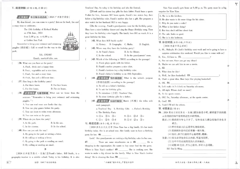 初中上分卷-英语-7上人教版_1、初中学习资料_24秋试卷_2024秋初中必刷题上分卷九科电子版_英语（人教+外研）