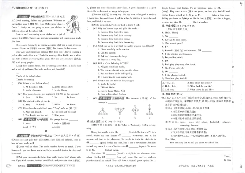 初中上分卷-英语-7上人教版_1、初中学习资料_24秋试卷_2024秋初中必刷题上分卷九科电子版_英语（人教+外研）