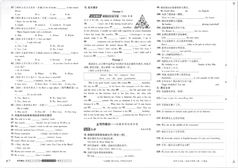 初中上分卷-英语-7上人教版_1、初中学习资料_24秋试卷_2024秋初中必刷题上分卷九科电子版_英语（人教+外研）