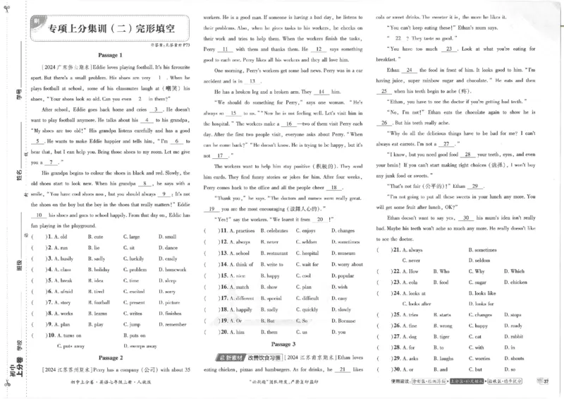 初中上分卷-英语-7上人教版_1、初中学习资料_24秋试卷_2024秋初中必刷题上分卷九科电子版_英语（人教+外研）