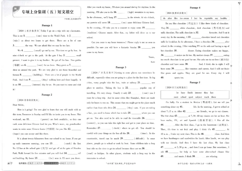 初中上分卷-英语-7上人教版_1、初中学习资料_24秋试卷_2024秋初中必刷题上分卷九科电子版_英语（人教+外研）