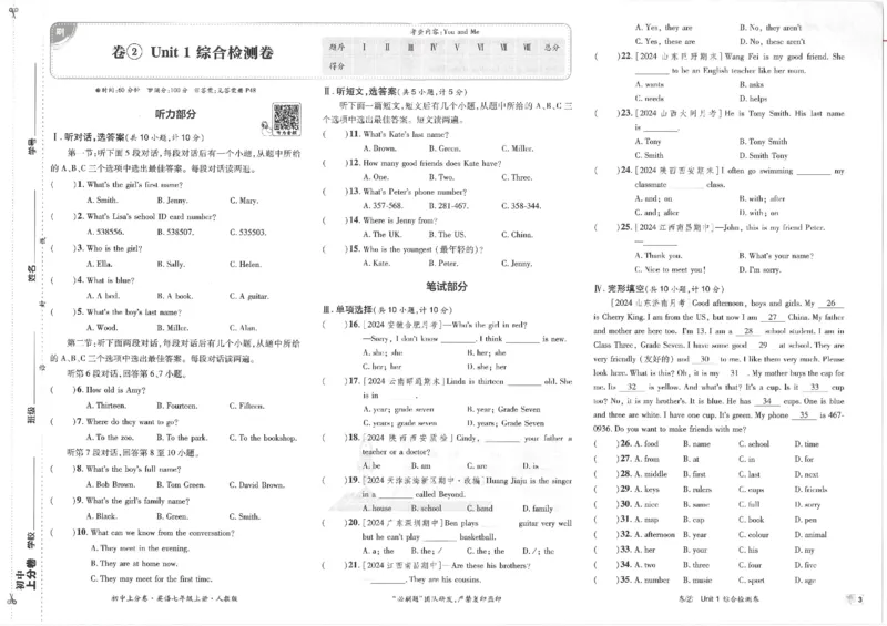 初中上分卷-英语-7上人教版_1、初中学习资料_24秋试卷_2024秋初中必刷题上分卷九科电子版_英语（人教+外研）