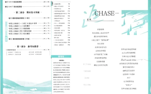 初中上分卷-英语-7上人教版_1、初中学习资料_24秋试卷_2024秋初中必刷题上分卷九科电子版_英语（人教+外研）