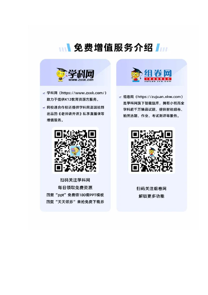 作文讲解-2022-2023学年七年级语文下学期期中期末考前单元复习+专项练习+模拟金卷（部编版）原卷版_new_1、初中学习资料_4-1、语文_4-1-2、初一语文下册_2023更新部编版初中语文7下
