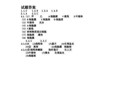 动物体的结构层次习题4含答案_1、初中学习资料_4-6、生物_4-6-1、初一生物上册_同步练习-138份_2、同步练习第2套115份_第2单元生物体的结构层次_2.2.2动物体的结构层次