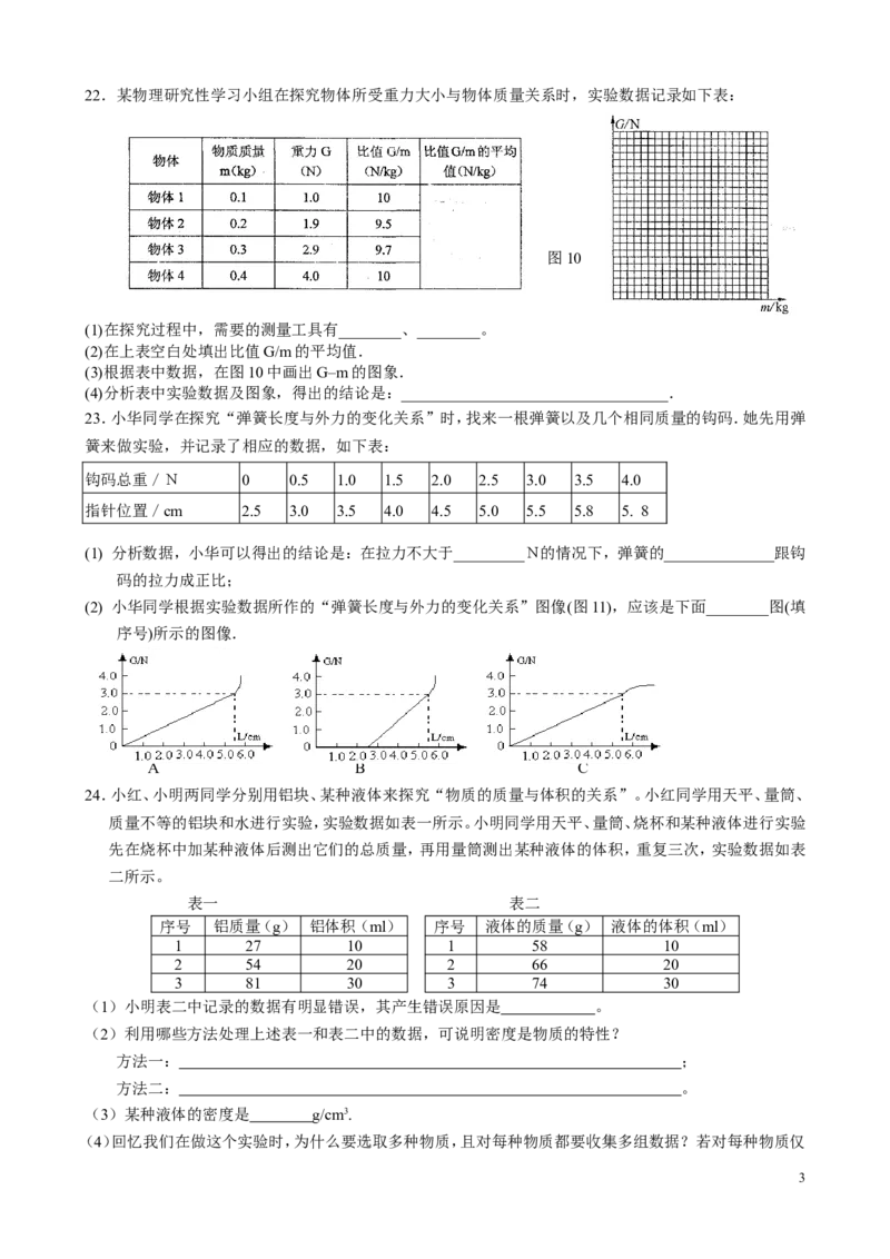 八年级下册物理期中复习测试试卷_1、初中学习资料_4-4、物理_4-4-4、初二物理下册_2023更新_人教初中物理8下单元期中期末_期中