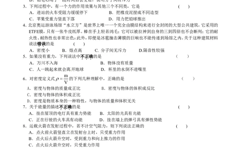 八年级下册物理期中复习测试试卷_1、初中学习资料_4-4、物理_4-4-4、初二物理下册_2023更新_人教初中物理8下单元期中期末_期中