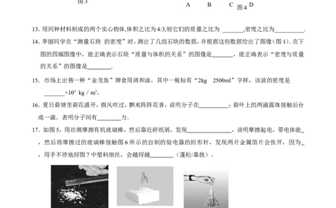八年级下册物理期中复习测试试卷_1、初中学习资料_4-4、物理_4-4-4、初二物理下册_2023更新_人教初中物理8下单元期中期末_期中