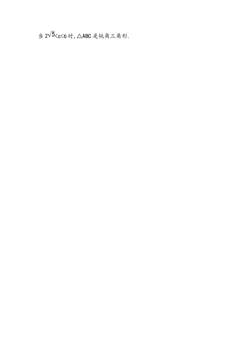 八年级数学下册知识点汇聚单元测试：第十七章（中考冲刺复习通用，含详解）_1、初中学习资料_4-2、数学_4-2-4、初二数学下册_人教数学八年级下专项练习（047份）