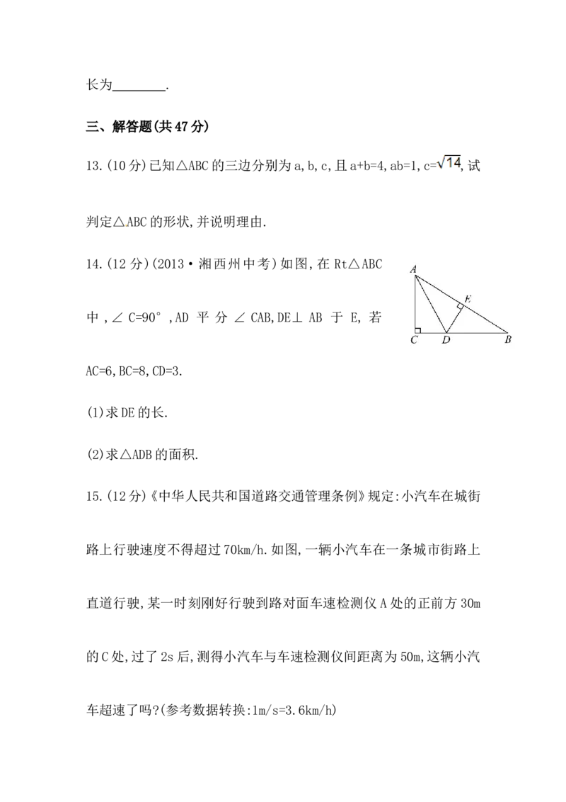 八年级数学下册知识点汇聚单元测试：第十七章（中考冲刺复习通用，含详解）_1、初中学习资料_4-2、数学_4-2-4、初二数学下册_人教数学八年级下专项练习（047份）
