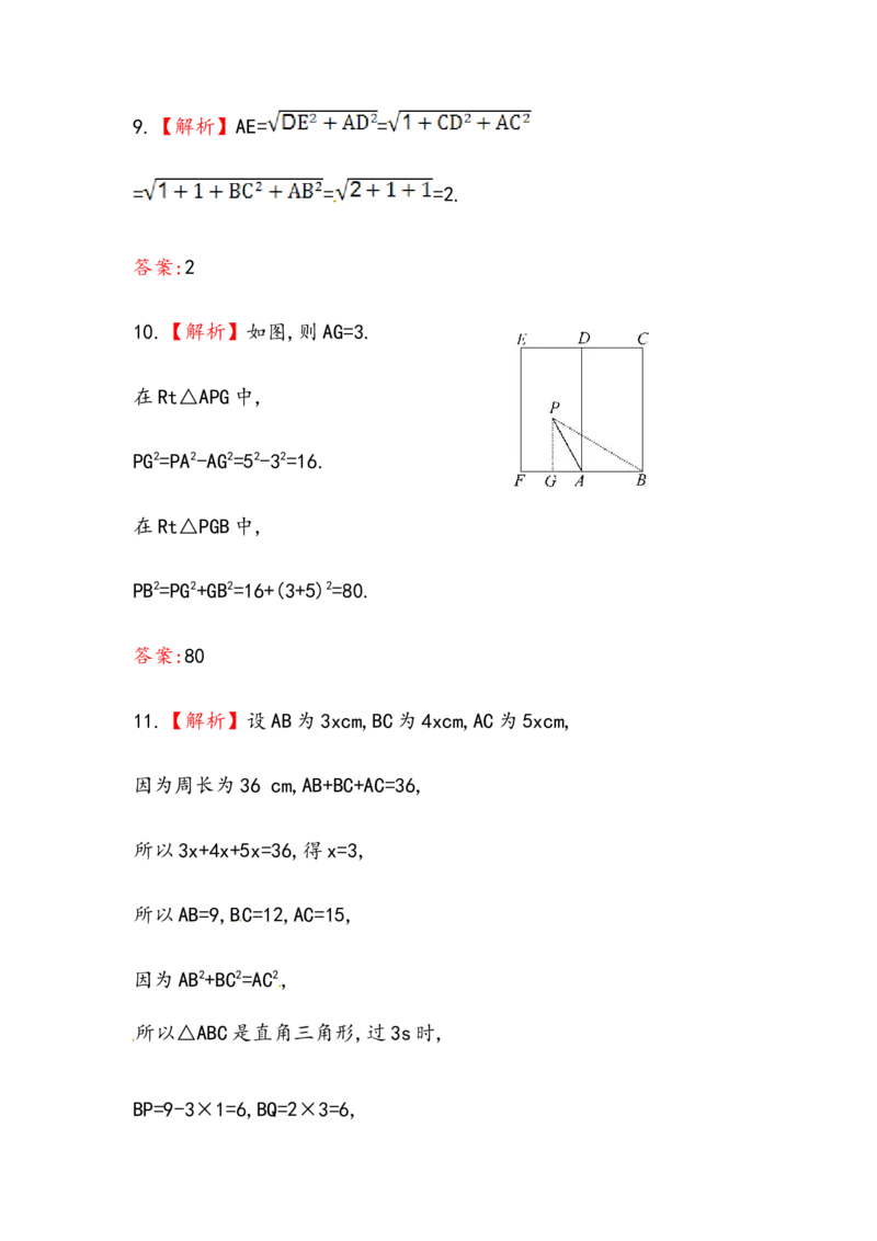 八年级数学下册知识点汇聚单元测试：第十七章（中考冲刺复习通用，含详解）_1、初中学习资料_4-2、数学_4-2-4、初二数学下册_人教数学八年级下专项练习（047份）