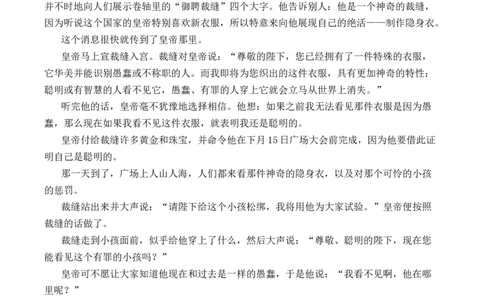 写作发挥联想和想象_1、初中学习资料_2024秋改版_人教七上语文新版课件_10.简洁教案_6.第六单元