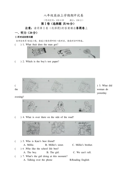 八年级上学期期中考试英语试题_1、初中学习资料_4-3、英语_4-3-3、初二英语上册_人教英语八年级上期中试卷（018份）_期中试题05.人教版八年级英语上册（含听力）（附答案）
