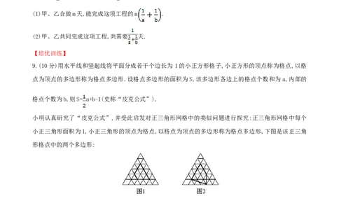 列代数式_1、初中学习资料_2024秋改版_七上数学最新版课件_沪科版七上课课件_同步练习+单元测_第2章整式加减_同步练习