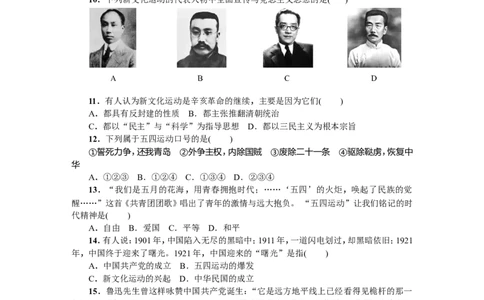 八年级历史上册人教版第三、四单元综合测试题（网资源）_1、初中学习资料_4-7、历史_4-7-3、初二历史上册_2、单元测试（44份）_赠第2套单元测试（25份）