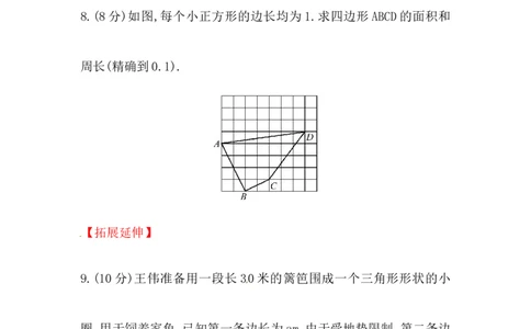 八年级数学下册知识点汇聚测试卷：勾股定理的逆定理（含详解）_1、初中学习资料_4-2、数学_4-2-4、初二数学下册_人教数学八年级下专项练习（047份）