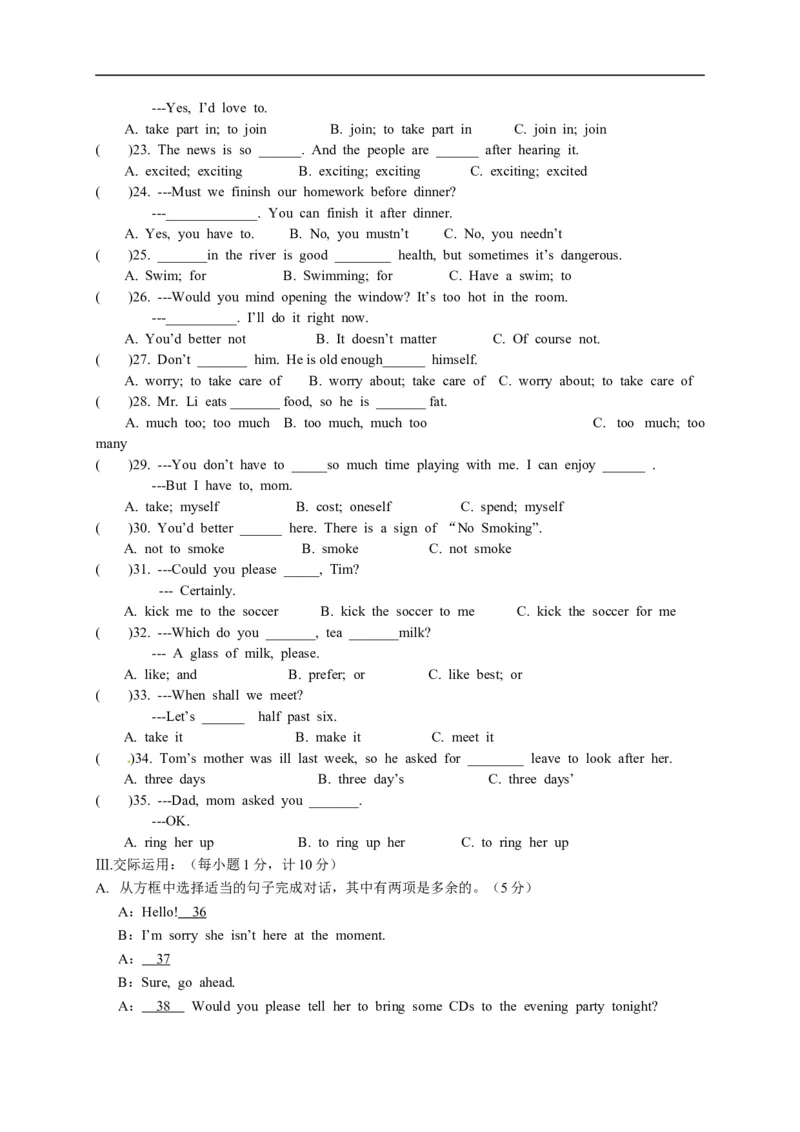 八年级上学期期中考试英语试题_1、初中学习资料_4-3、英语_4-3-3、初二英语上册_人教英语八年级上期中试卷（018份）_期中试题09.人教版八年级英语上册（含听力）（附答案）