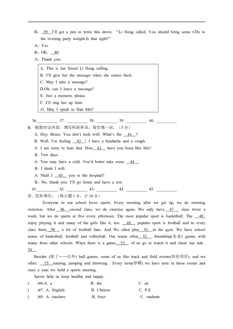 八年级上学期期中考试英语试题_1、初中学习资料_4-3、英语_4-3-3、初二英语上册_人教英语八年级上期中试卷（018份）_期中试题09.人教版八年级英语上册（含听力）（附答案）