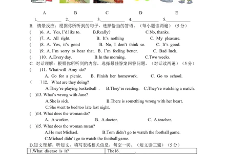 八年级上学期期中考试英语试题_1、初中学习资料_4-3、英语_4-3-3、初二英语上册_人教英语八年级上期中试卷（018份）_期中试题09.人教版八年级英语上册（含听力）（附答案）