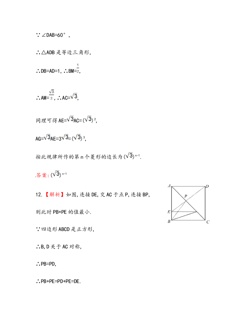 八年级数学下册知识点汇聚单元测试：第十八章（含详解）_1、初中学习资料_4-2、数学_4-2-4、初二数学下册_人教数学八年级下专项练习（047份）