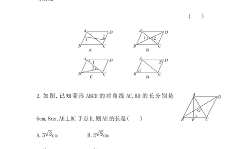 八年级数学下册知识点汇聚单元测试：第十八章（含详解）_1、初中学习资料_4-2、数学_4-2-4、初二数学下册_人教数学八年级下专项练习（047份）