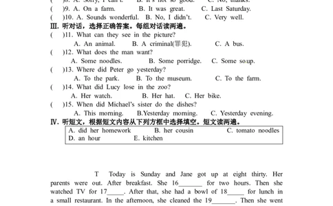 八年级上学期期中考试英语试题_1、初中学习资料_4-3、英语_4-3-3、初二英语上册_人教英语八年级上期中试卷（018份）_期中试题03.人教版八年级英语上册（含听力）（附答案）