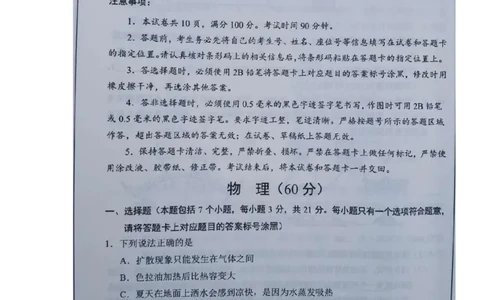 内蒙古包头市2020年中考物理试题（图片版）_1、初中学习资料_2024秋改版_八上物理课件最新版_物理中考真题卷（2019-2023）_2020中考物理试卷_内蒙古