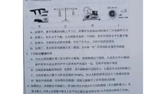 内蒙古包头市2020年中考物理试题（图片版）_1、初中学习资料_2024秋改版_八上物理课件最新版_物理中考真题卷（2019-2023）_2020中考物理试卷_内蒙古