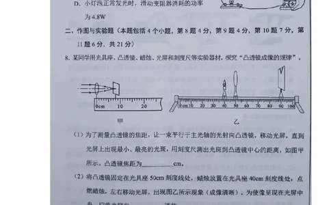 内蒙古包头市2020年中考物理试题（图片版）_1、初中学习资料_2024秋改版_八上物理课件最新版_物理中考真题卷（2019-2023）_2020中考物理试卷_内蒙古