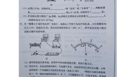 内蒙古包头市2020年中考物理试题（图片版）_1、初中学习资料_2024秋改版_八上物理课件最新版_物理中考真题卷（2019-2023）_2020中考物理试卷_内蒙古