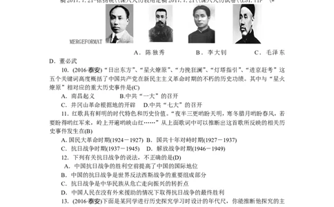 八年级历史部编版上册期末检测题（RJ）（网资源）_1、初中学习资料_4-7、历史_4-7-3、初二历史上册_4、期末试卷（10份）